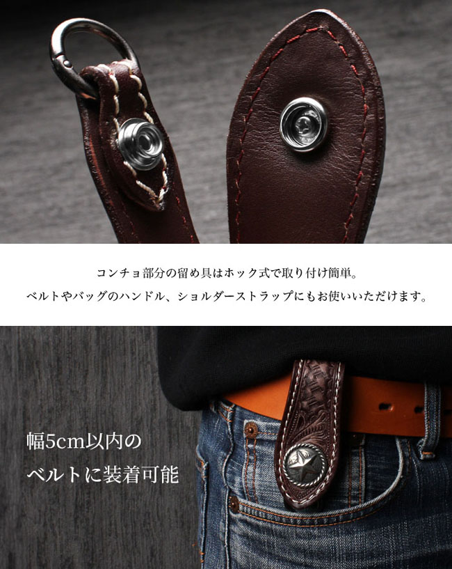 楽天市場】カービング レザー ベルトループ キーホルダー 本革