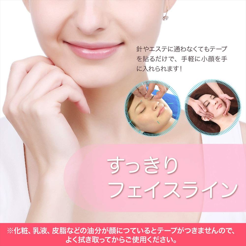 楽天市場】小顔テープ リフトアップ 顔 ほうれい線 小顔 矯正