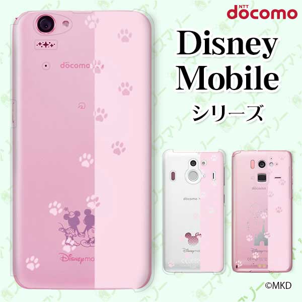 楽天市場】docomo ケース 【 Disney Mobile on docomo DM-01K / DM-01J