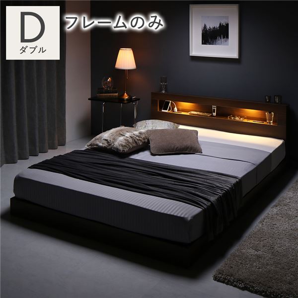 ベッド ダブル コンセント付き 2口コンセント フレームのみ」の人気
