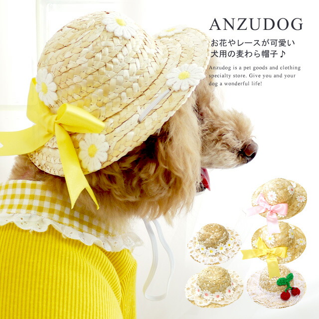 ぬい服 帽子 わんちゃん お花 ポシェット 4 ぬい服 帽子 わんちゃん