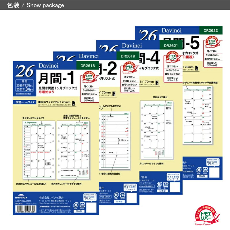 楽天市場】【2/1〜2/28ポイント5倍要エントリー】【2026年版】レイメイ