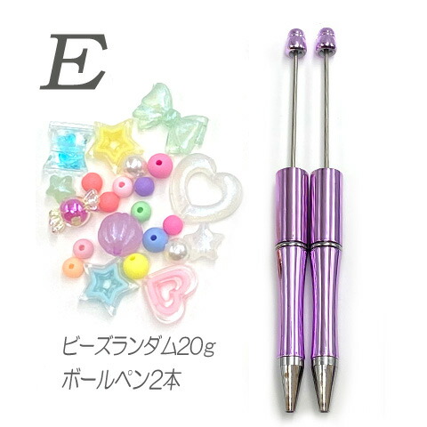 楽天市場】カスタムボールペン ビーズ パーツ デコ ボールペン ビーズ