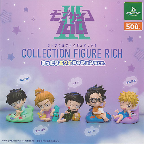 楽天市場】モブサイコ 100 3 コレクション フィギュア RICH まったり