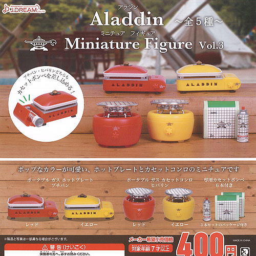 楽天市場】アラジン ミニチュア フィギュア vol.3 全5種+ディスプレイ