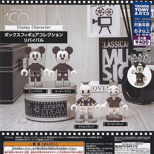 楽天市場】Disney ディズニー キャラクター ボックス フィギュア
