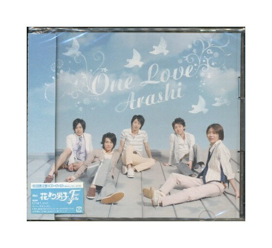 楽天市場】未開封新品CD+DVD「 ARASHI / One Love 」嵐 初回限定盤