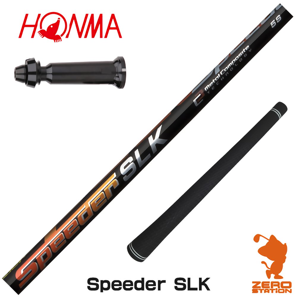 楽天市場】【1年間保証付】 Fujikura フジクラ Speeder SLK スピーダー