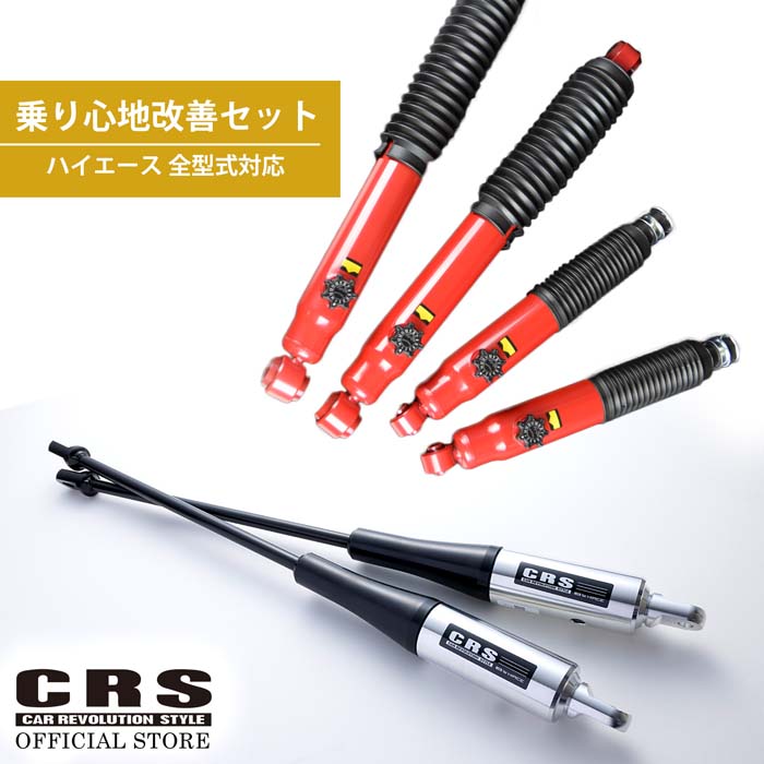 楽天市場】【乗り心地改善セット】モーションコントロールビーム＋14段