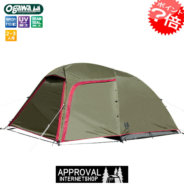 楽天市場】地震対策 送料無料 ogawa ステイシーST-2 カーキ ドーム型