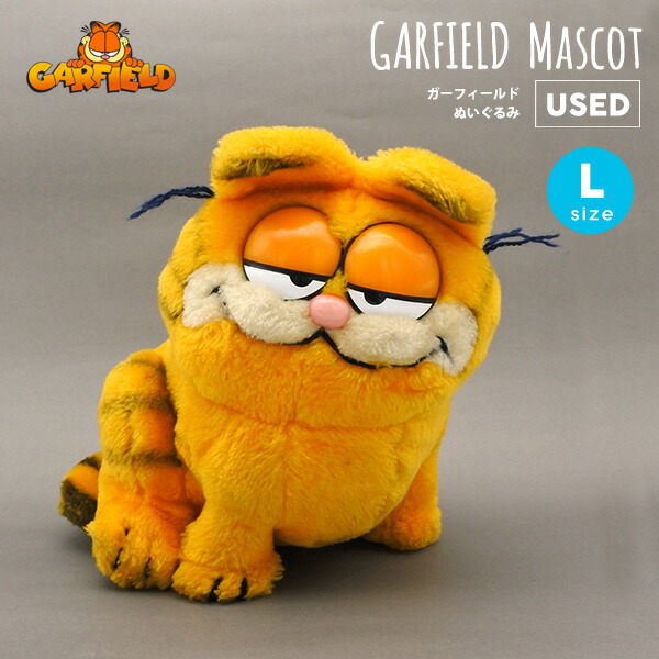 楽天市場】海外直輸入 USED品 ガーフィールド ぬいぐるみ L