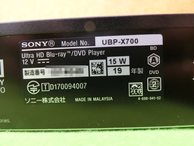 楽天市場】【中古】SONY UBP-X700 Ultra HD Blu-ray DVD Player ◎簡易