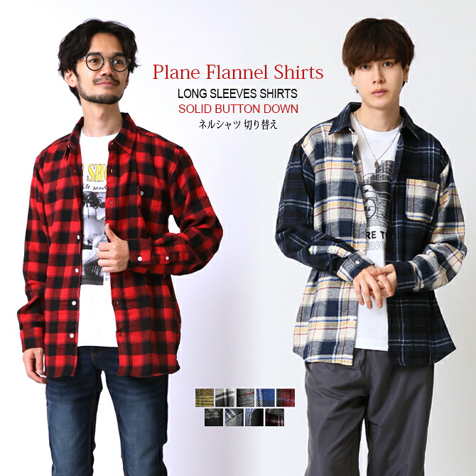 楽天市場】チェックシャツ メンズ 長袖 シャツ メンズシャツ