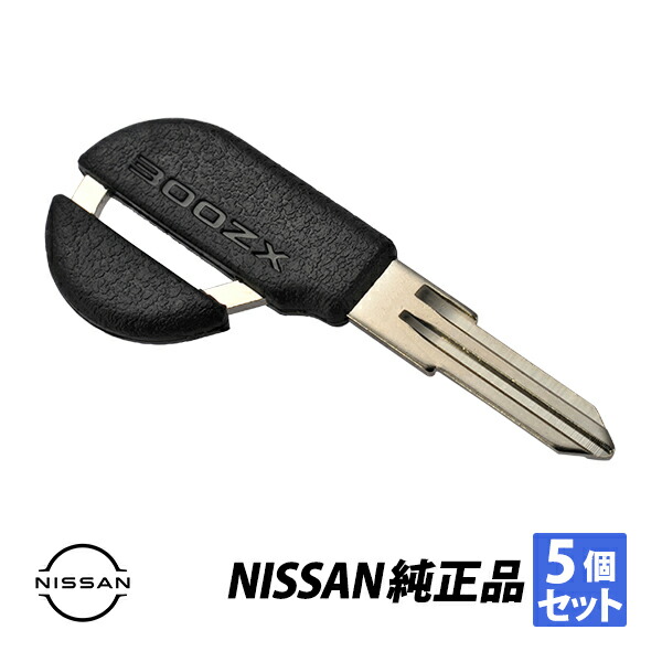 ブランクキー 日産」の人気商品一覧 | 安い商品を通販サイトから探す