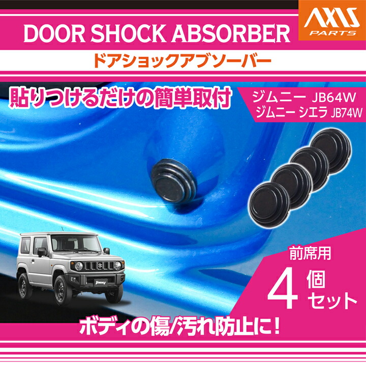 楽天市場】ジムニー jb74 カヤバ ショックの通販