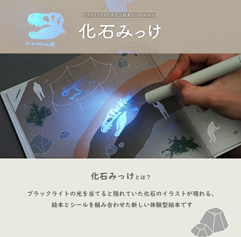 楽天市場】レビュー特典付き！絵本とシールを組み合わせた新しい体験型