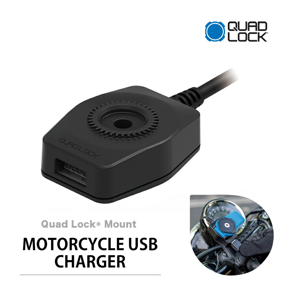 楽天市場】Quad Lock クアッドロック モーターサイクル用USB