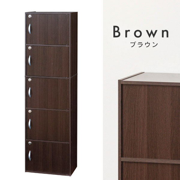 楽天市場】収納ボックス 5段 扉付き 鍵付き 奥行30 ボックス ラック