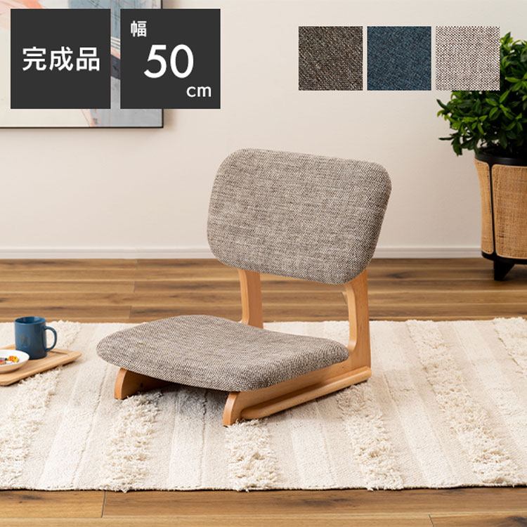 楽天市場】座椅子 コンパクト 背もたれ あぐら 和室 おしゃれ フロア