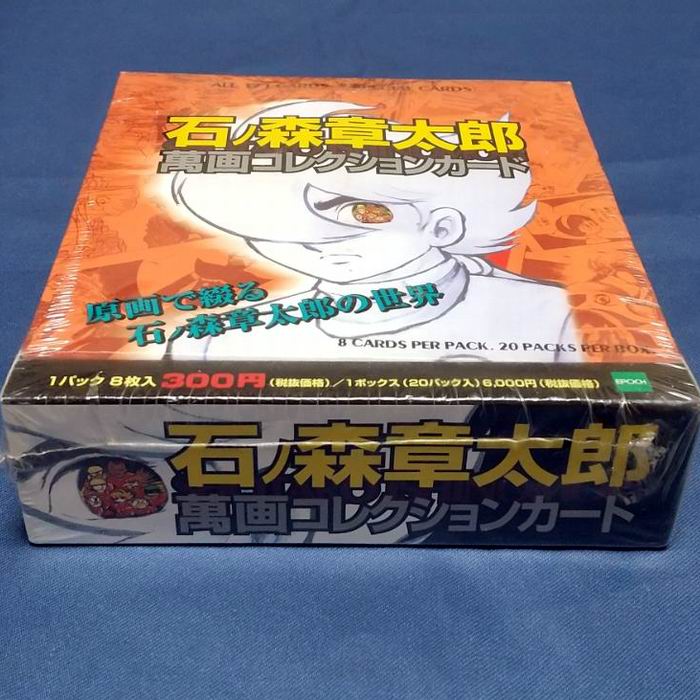 楽天市場】石ノ森章太郎 萬画コレクションカード (1BOX20パック入り