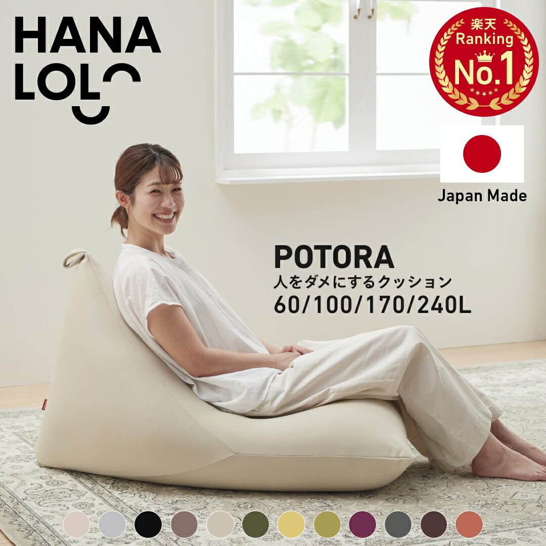 楽天市場】【ワンダフルデー10%OFFクーポン】ビーズクッション 人を