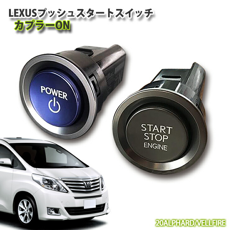 楽天市場】【レクサス純正】20アルファード・ヴェルファイア用 LEXUS