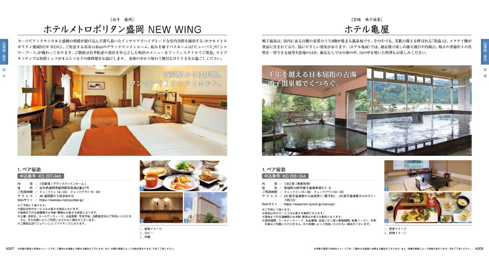 楽天市場】リンベル 選べる体験ギフト とっておきの宿 宿泊券カタログ