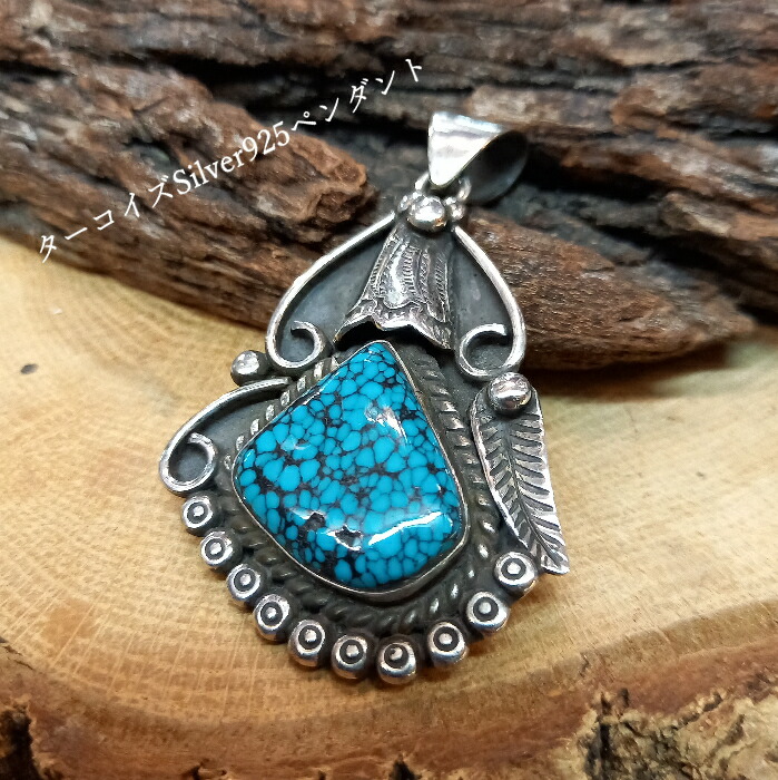 楽天市場】rym-24 スパイダーウェブ ターコイズペンダント 一点物