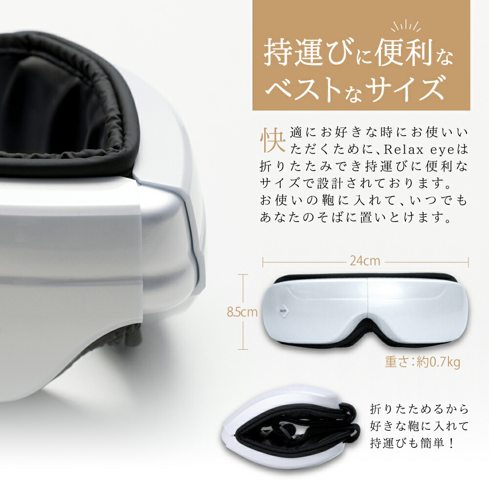 楽天市場】極上タイム アイマッサージャー 目元エステ ReLa Qua