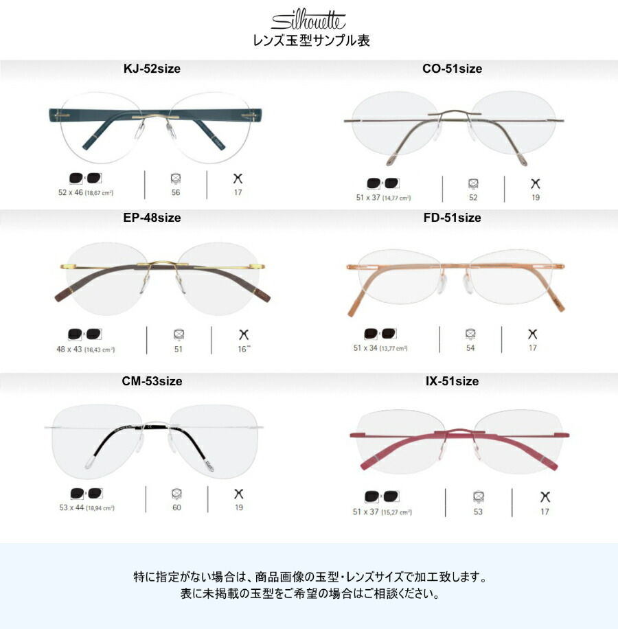 シルエット製 メガネ Silhouette シルエット 掛け心地無重力！TITAN