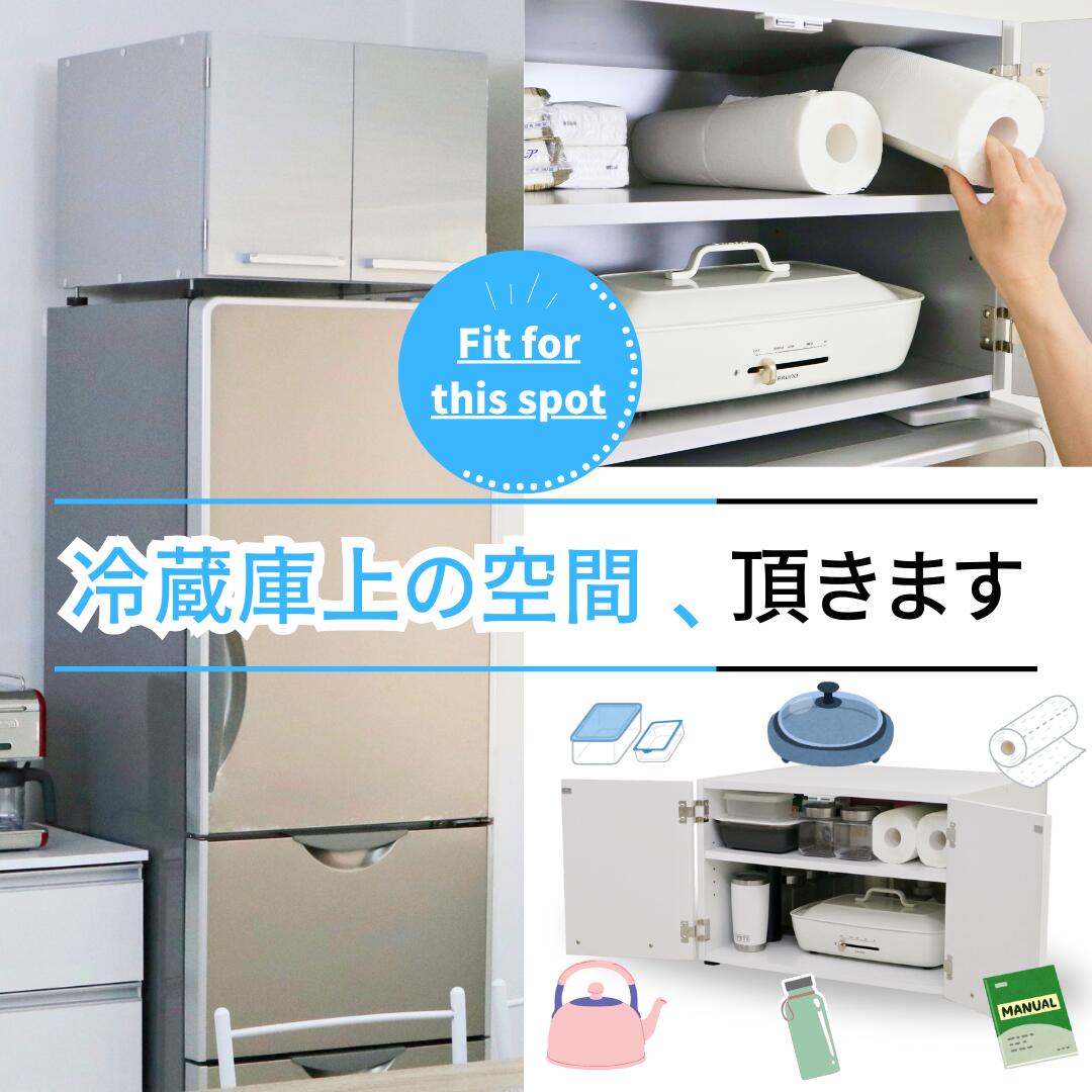 楽天市場】【22％OFFスーパーSALE特価！】【国産】 冷蔵庫上ストッカー
