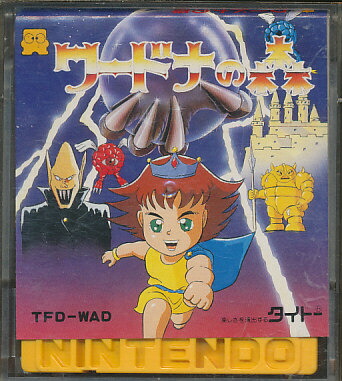 楽天市場】【ディスクシステム】 ワードナーの森 （ソフトのみ）【中古