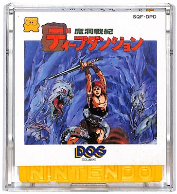 楽天市場】【ディスクシステム】 ディープダンジョン 魔洞戦記