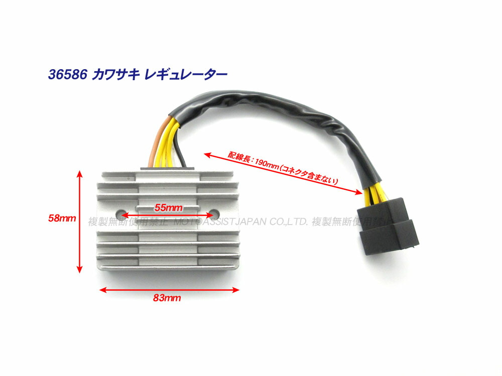 楽天市場】カワサキ純正 互換レギュレター レギュレーター ◇ 新品