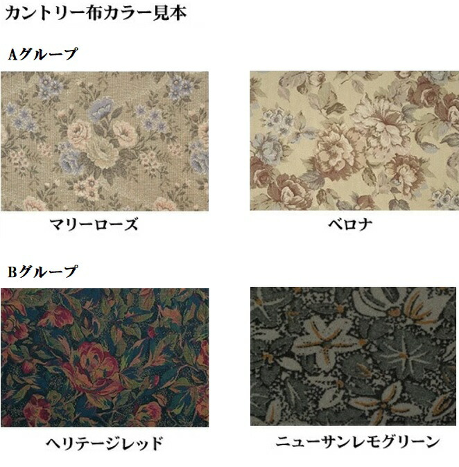 楽天市場】カリモク WC5500 肘掛け椅子 1P 一人掛けソファ 布張り花柄