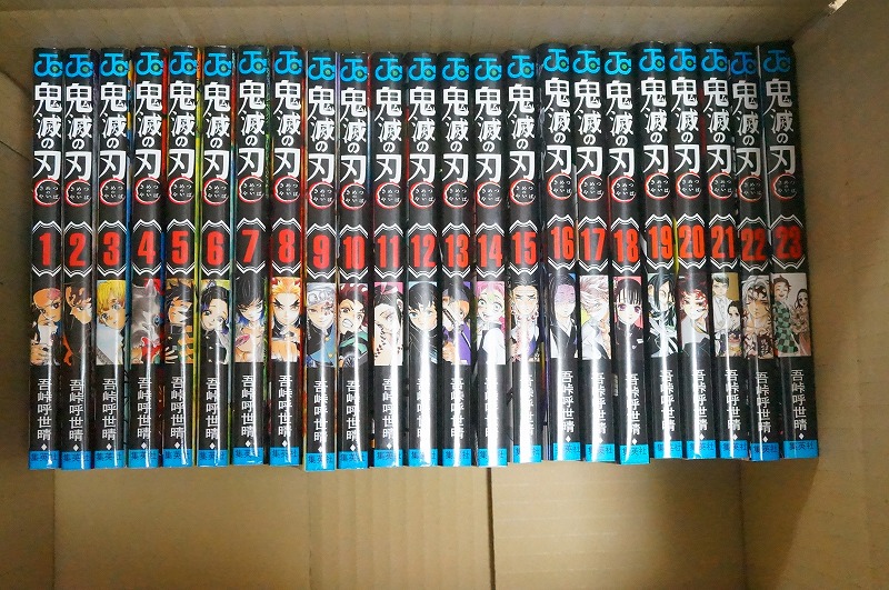 楽天市場】【中古/送料無料】全国送料無料 鬼滅の刃 コミック1-23巻+