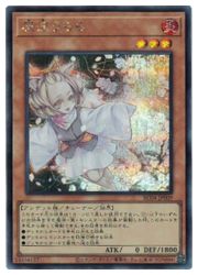 楽天市場】灰流うらら遊戯王の通販