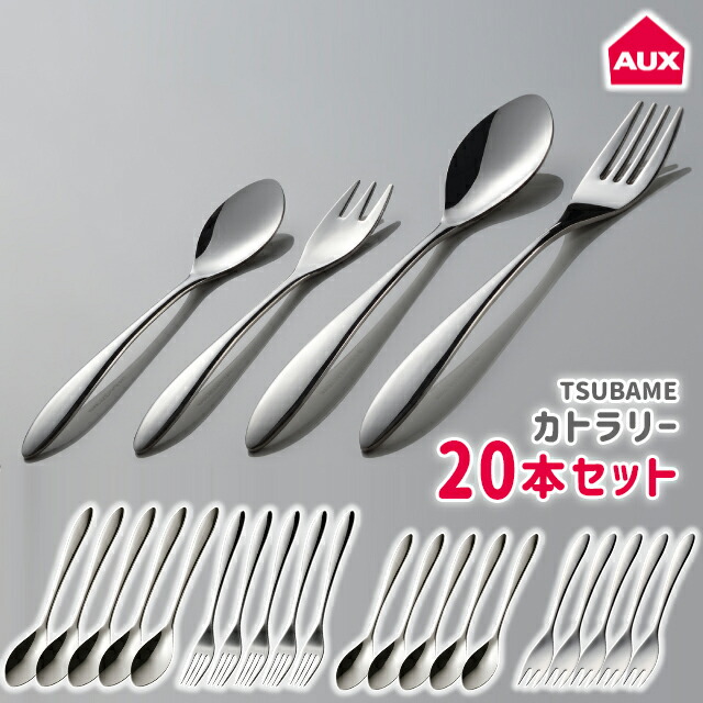 楽天市場】＼500円OFFクーポン発行中／ 20本組 食洗機対応 カトラリー