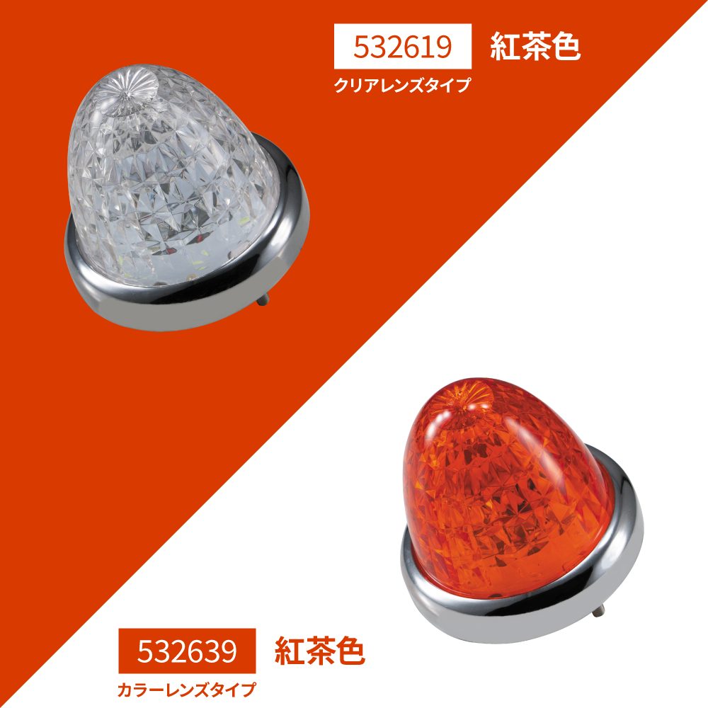 楽天市場】トラック マーカーランプLED スターライト バスマーカー