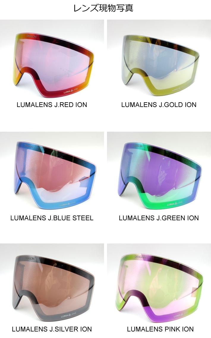 楽天市場】DRAGON ゴーグル スペアレンズ X1 エックスワン [2762～2766