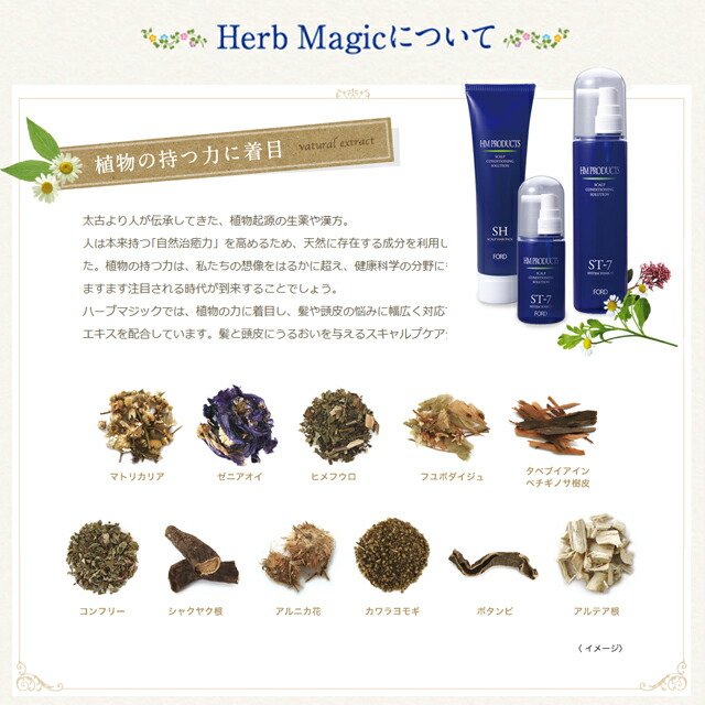 楽天市場】フォードヘア化粧品 HM ハーブマジック トニックスプレー108