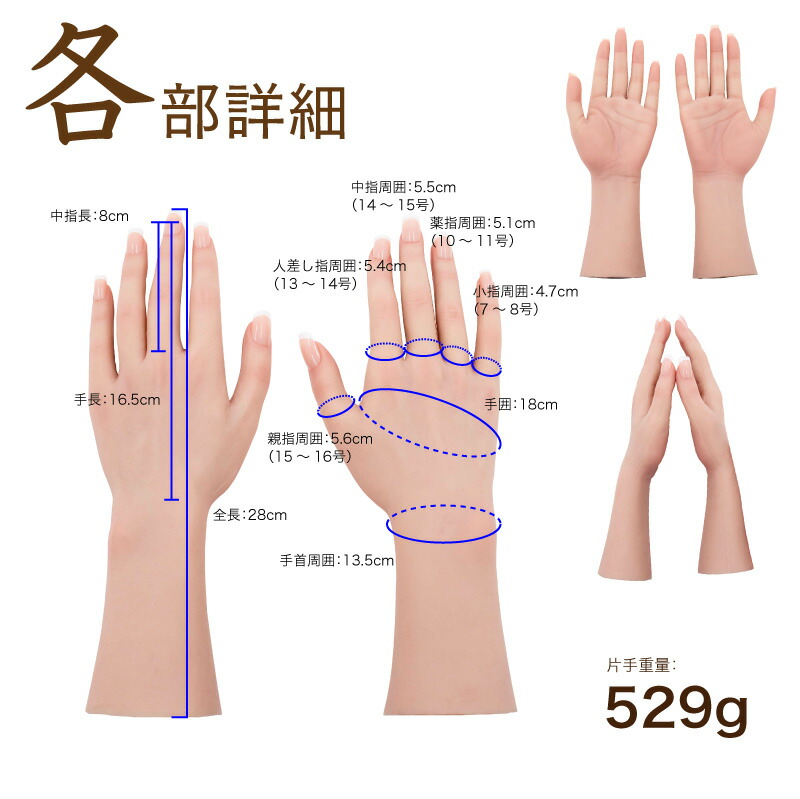 楽天市場】FUNKS ハンドモデル シリコン ハンドマネキン 手模型