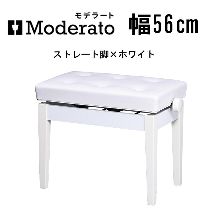 楽天市場】【信頼の吉澤・日本製】ピアノ椅子の定番！Moderato