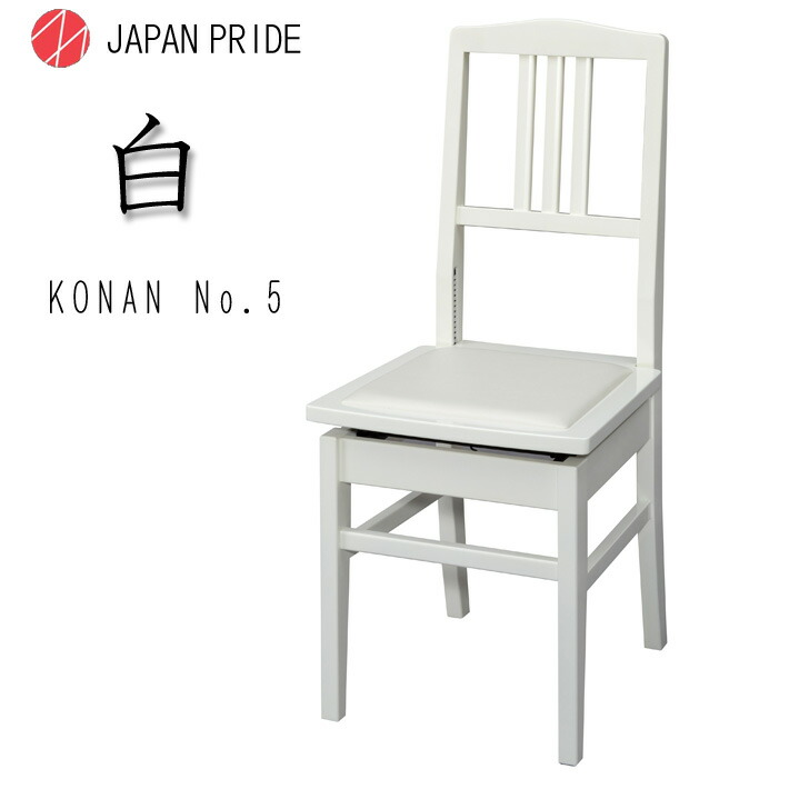 楽天市場】（甲南）背付ピアノ椅子 No.5 白塗 : 楽器PLAZA