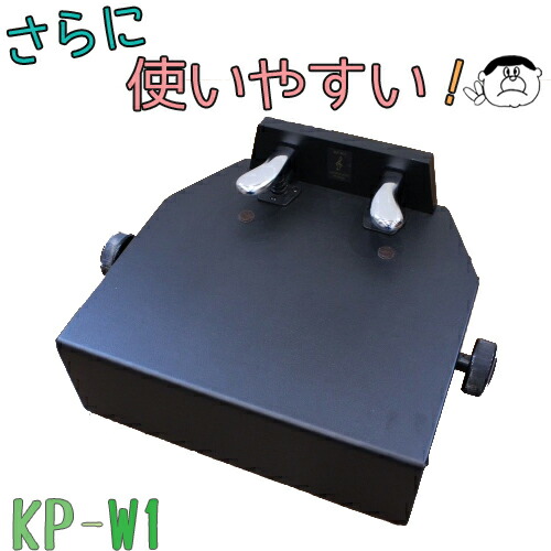 甲南 KP-W1 ピアノ補助台 ネジ式 両ハンドル 無段階調整 日本製 甲南