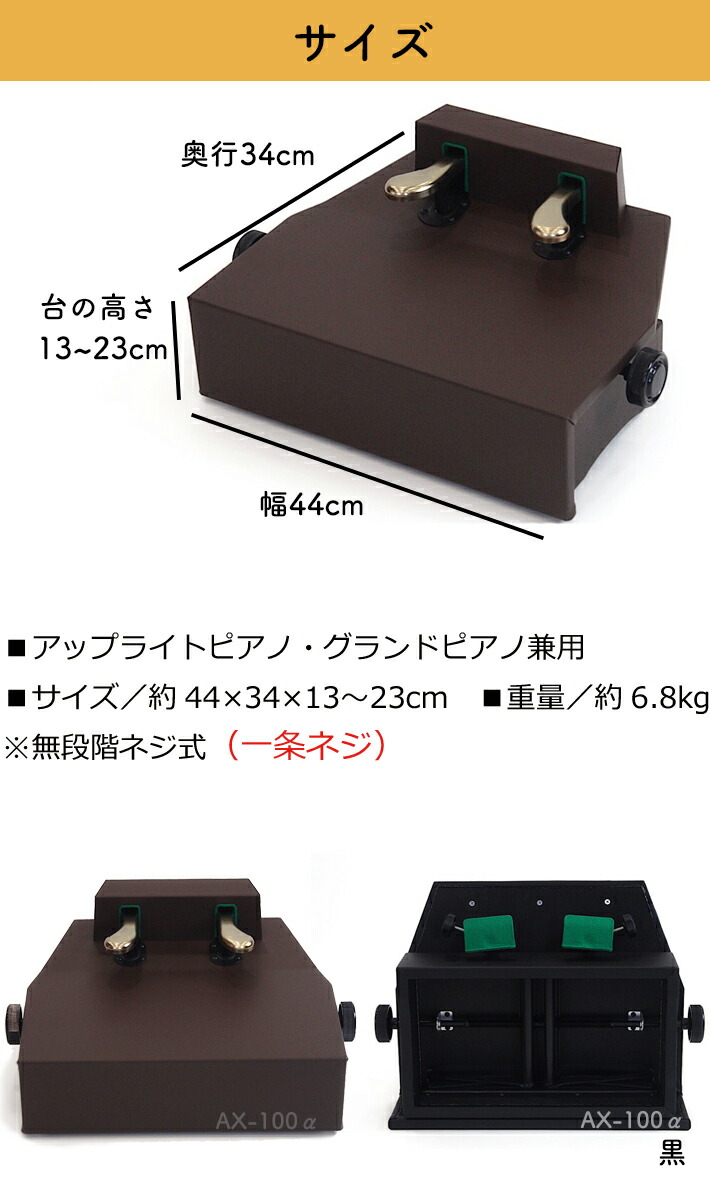 楽天市場】（吉澤） ピアノ補助ペダル AX-100α（アルファ