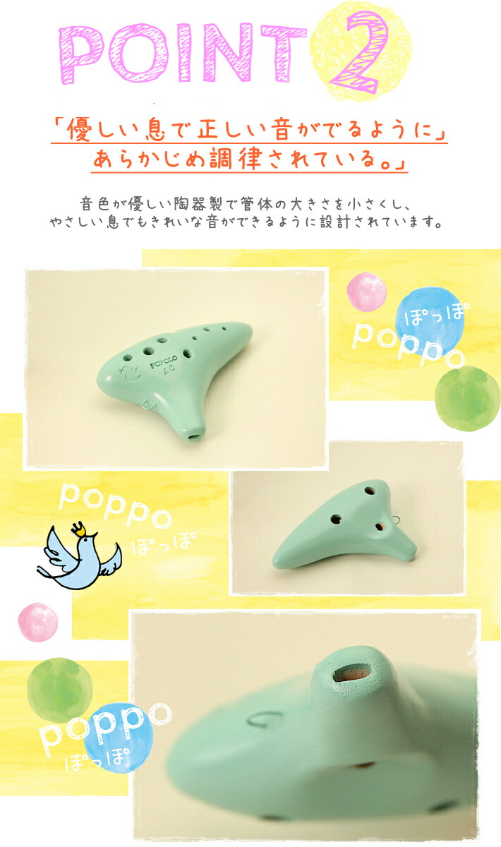 楽天市場】（POPOLO) ポポロ オカリナ “ぽっぽ” アルトC管 こども向け