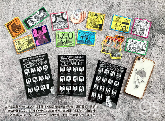 楽天市場】カイジ ステッカーセット かつ澤5枚セット 漫画 週刊ヤング