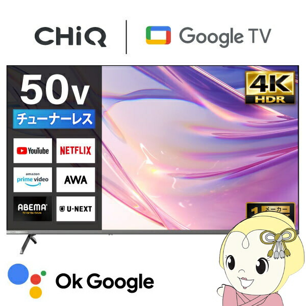 楽天市場】チューナー レス テレビ 50v型 4kの通販