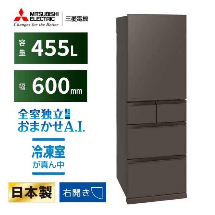 楽天市場】【標準設置込】三菱 冷蔵庫 455L 右開き MR-BD46M-H マット